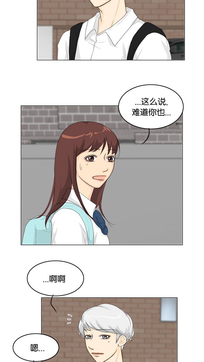 《鬼新娘》第31话 第33页