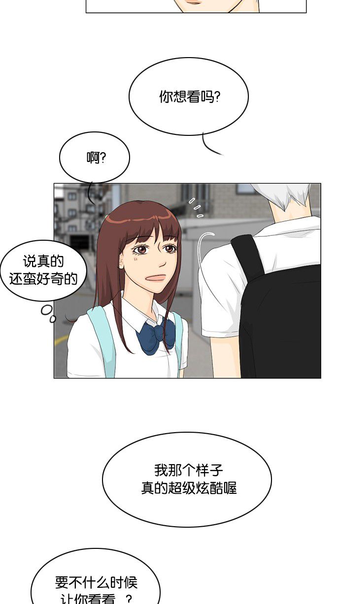 《鬼新娘》第31话 第36页