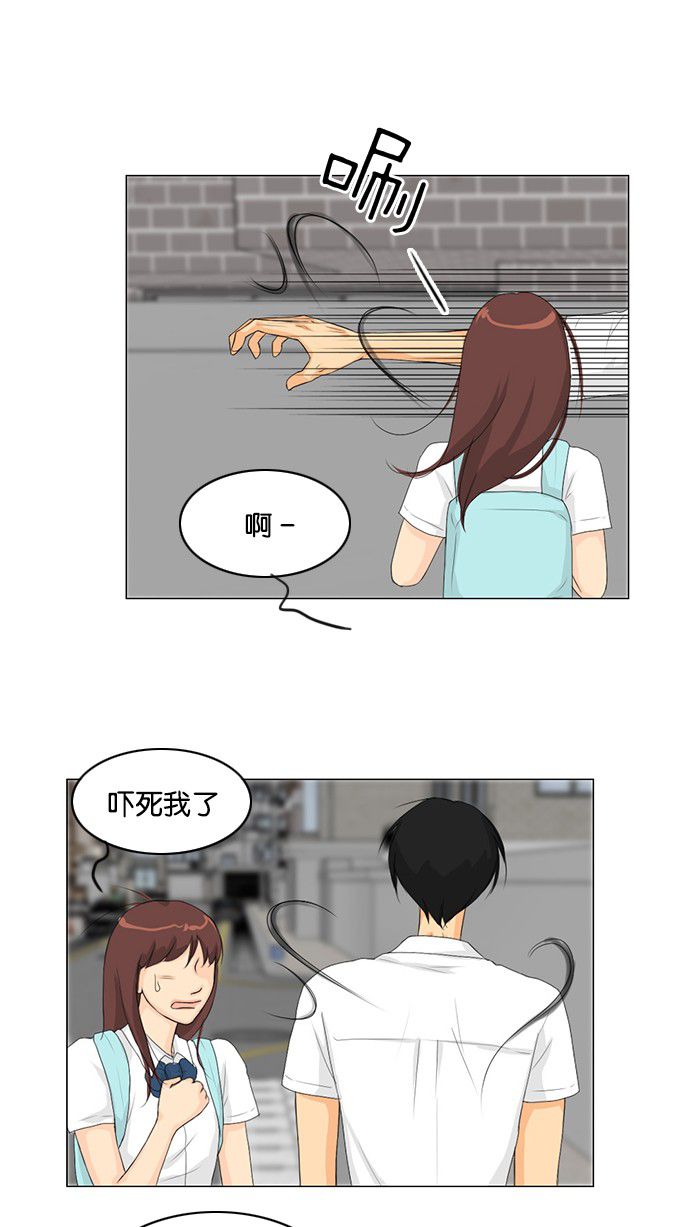 《鬼新娘》第31话 第38页
