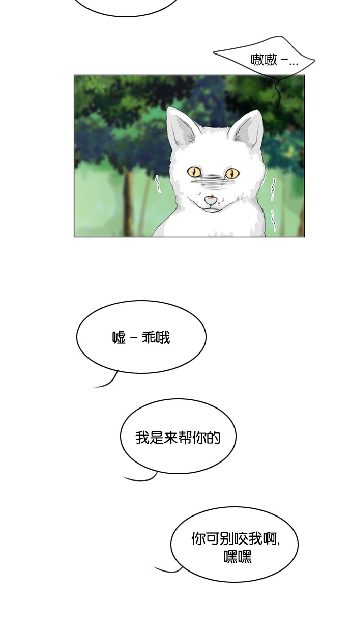 《鬼新娘》第31话 第3页