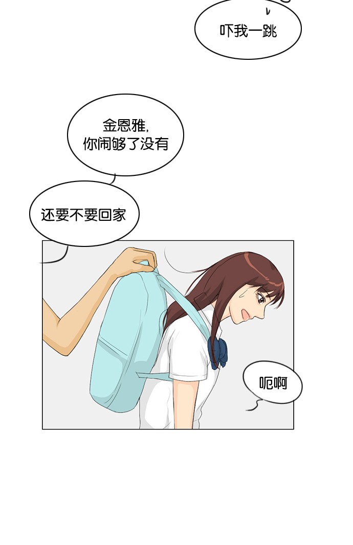 《鬼新娘》第31话 第40页