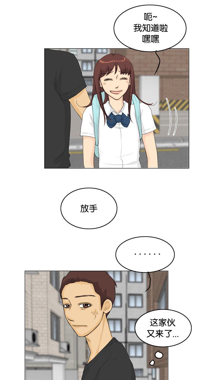 《鬼新娘》第31话 第41页