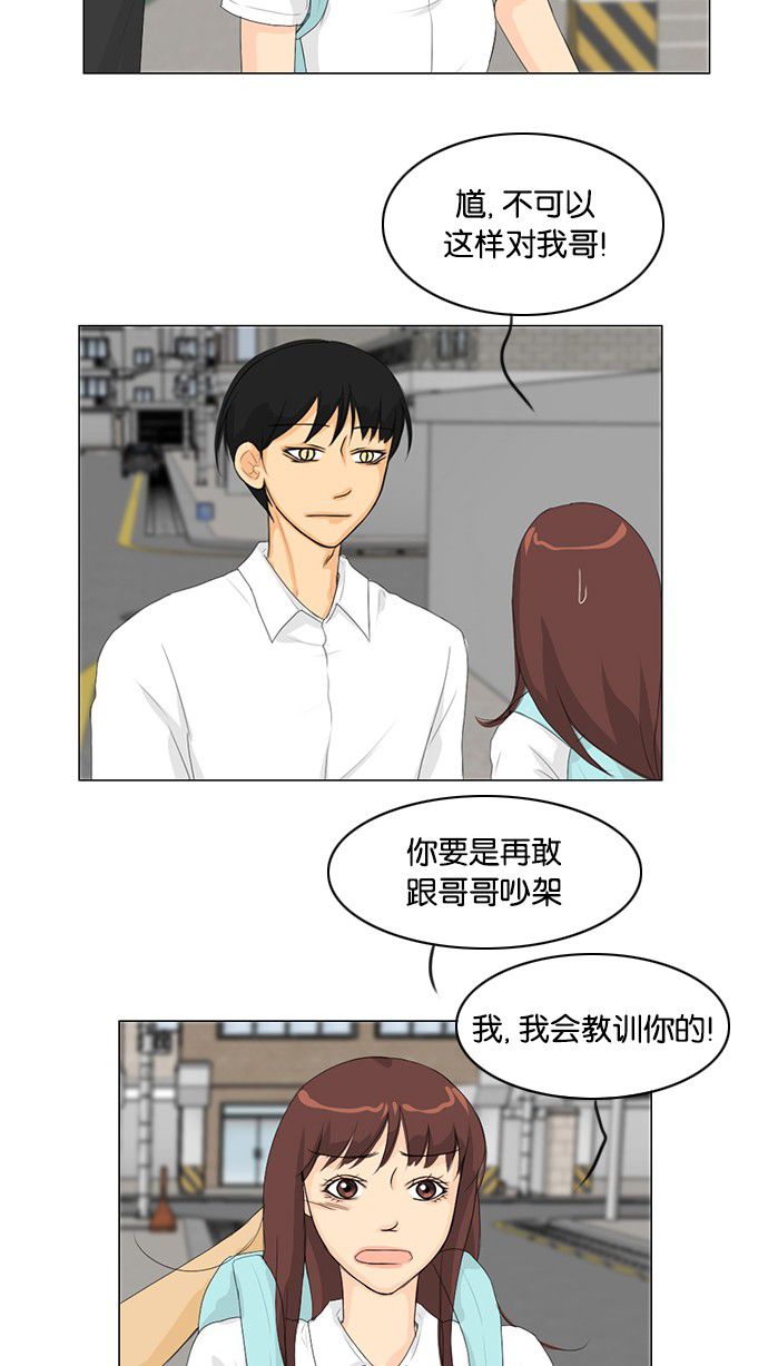 《鬼新娘》第31话 第43页