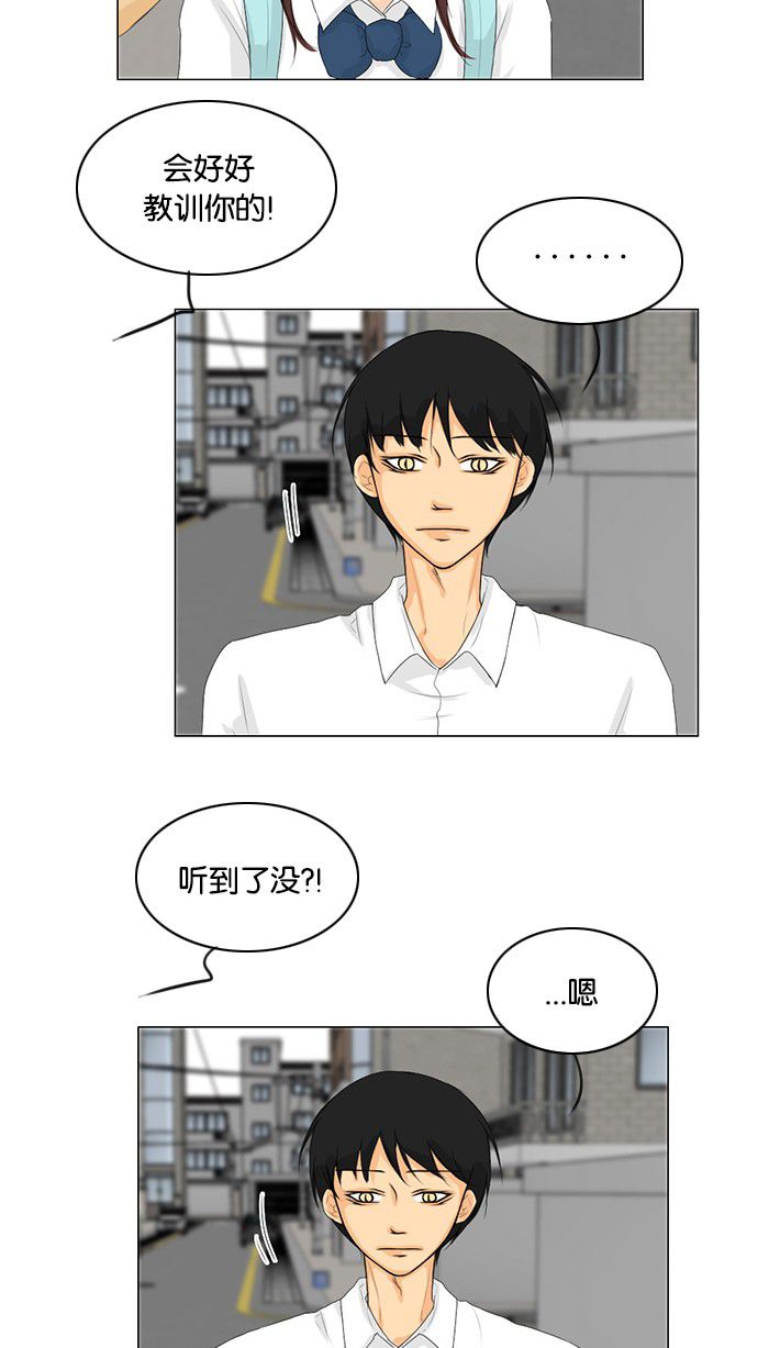 《鬼新娘》第31话 第44页