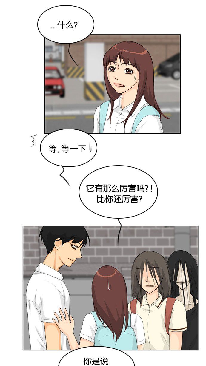 《鬼新娘》第35话 第13页