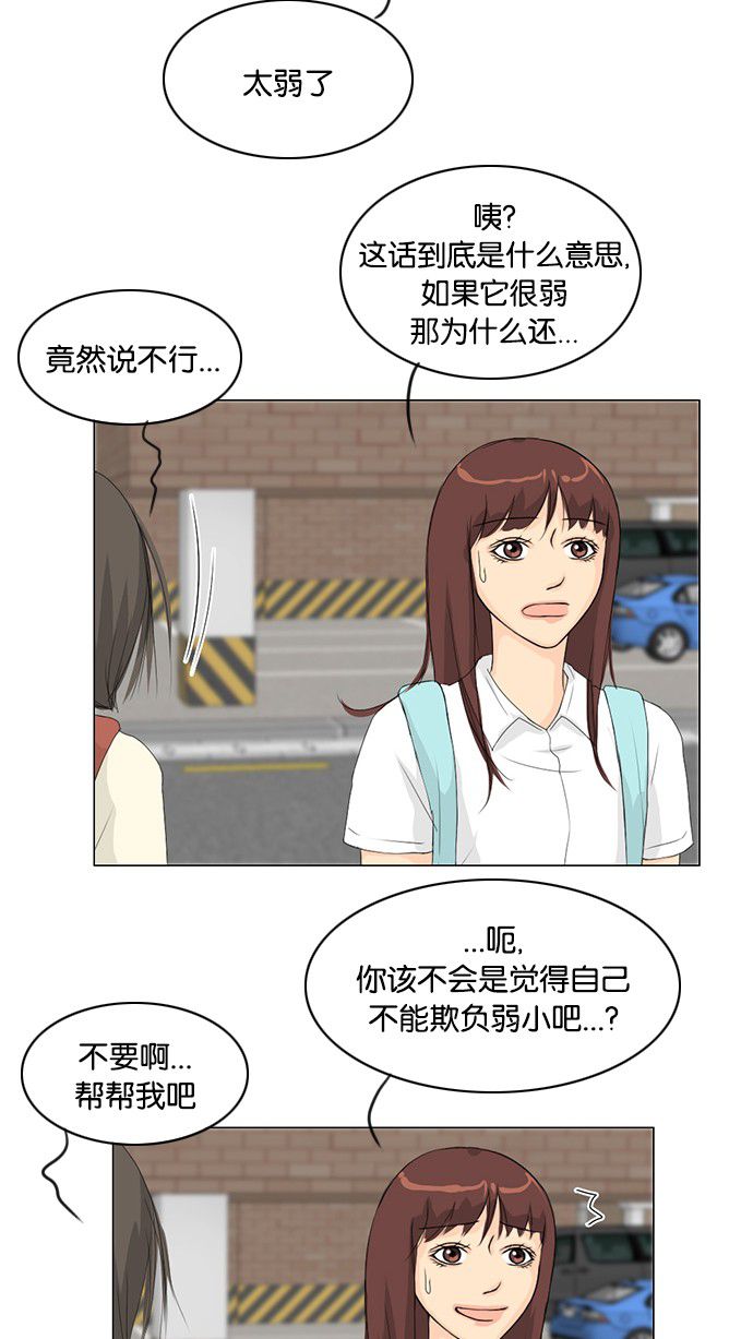 《鬼新娘》第35话 第15页