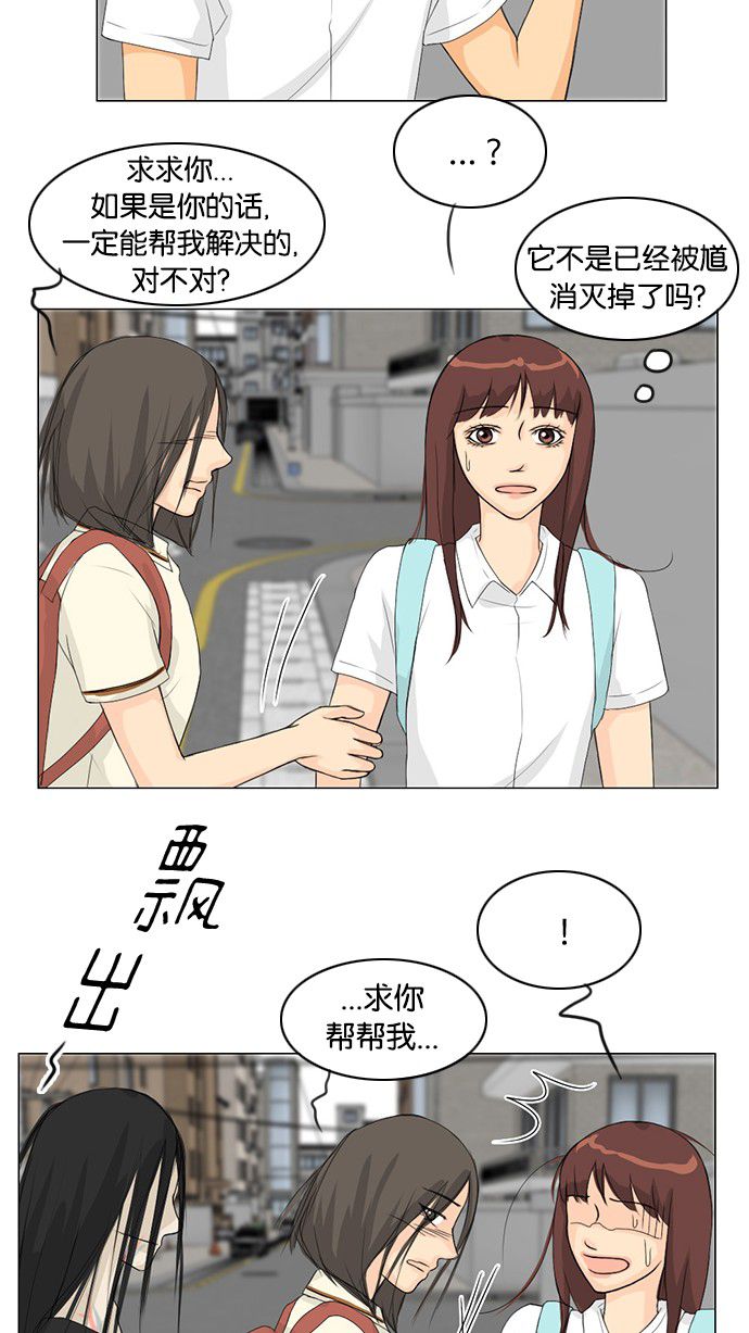 《鬼新娘》第35话 第19页