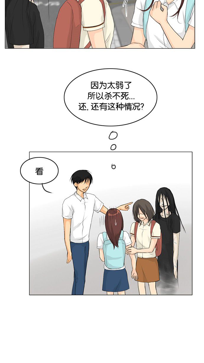 《鬼新娘》第35话 第20页