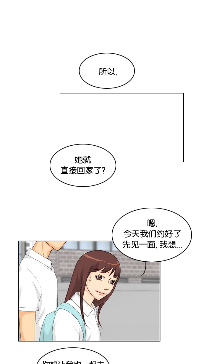 《鬼新娘》第35话 第21页
