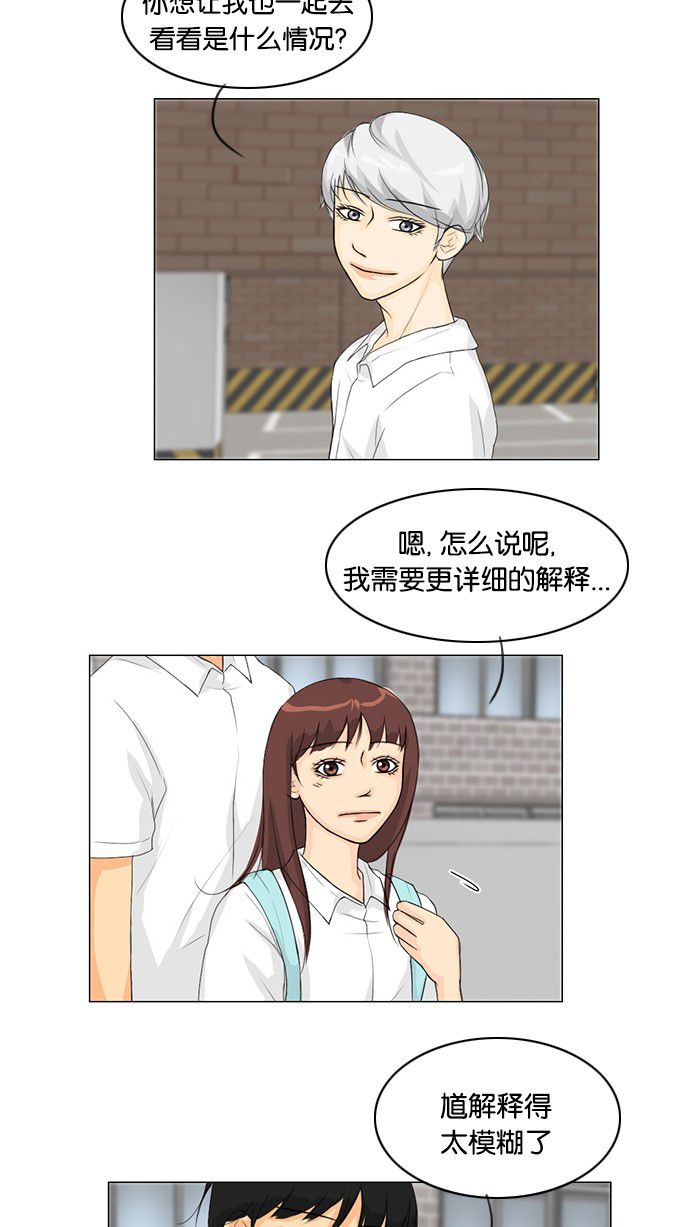《鬼新娘》第35话 第22页