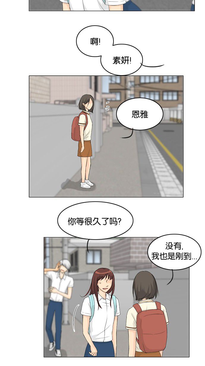 《鬼新娘》第35话 第26页