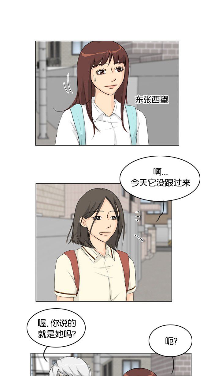 《鬼新娘》第35话 第27页