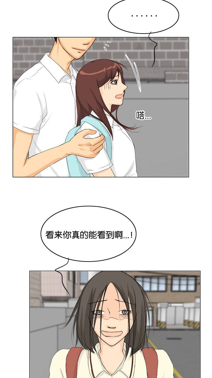 《鬼新娘》第35话 第2页