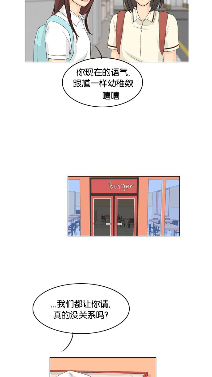 《鬼新娘》第35话 第30页