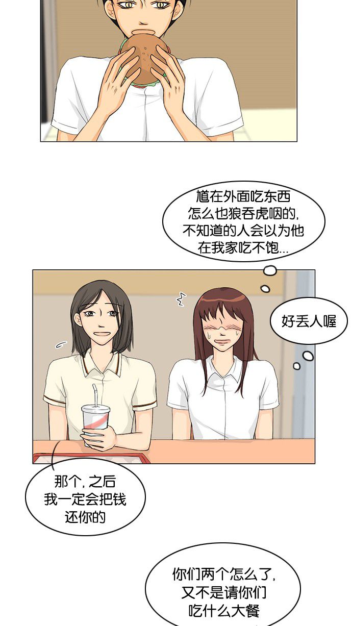 《鬼新娘》第35话 第34页