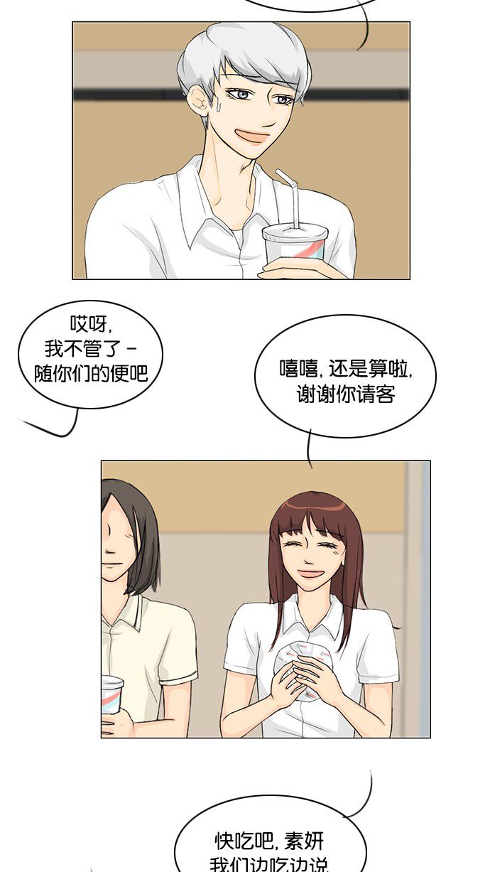 《鬼新娘》第35话 第35页