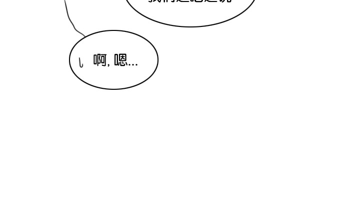 《鬼新娘》第35话 第36页