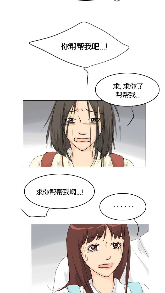 《鬼新娘》第35话 第4页