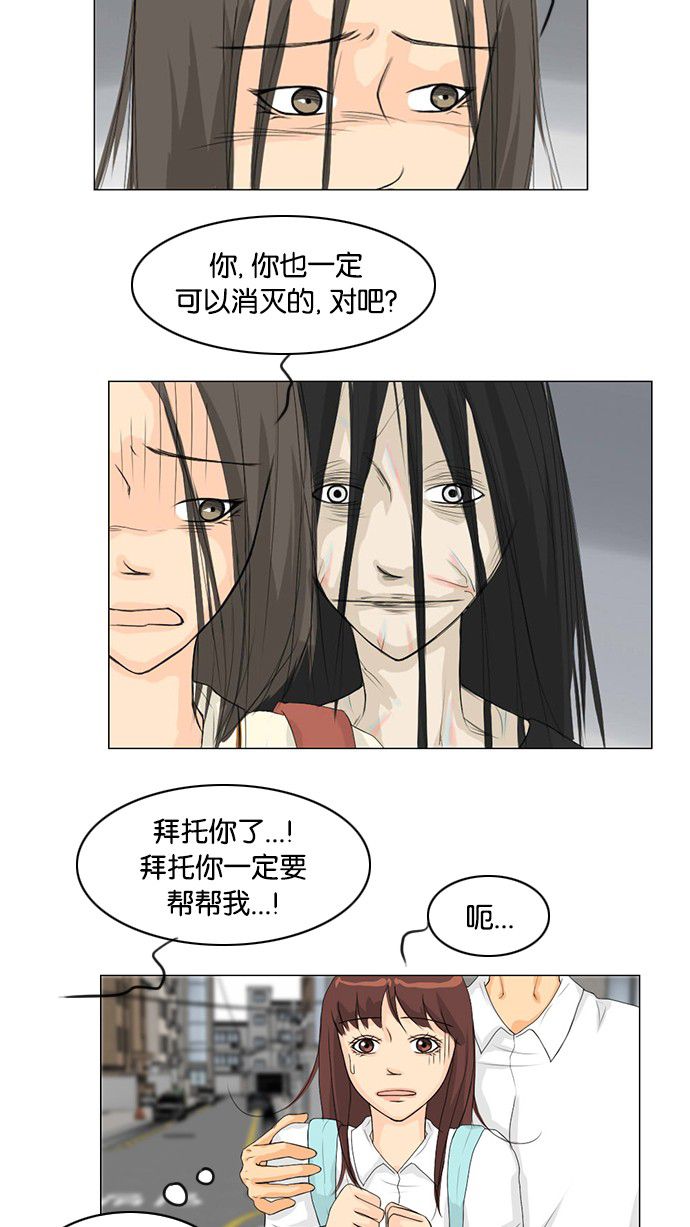 《鬼新娘》第35话 第6页