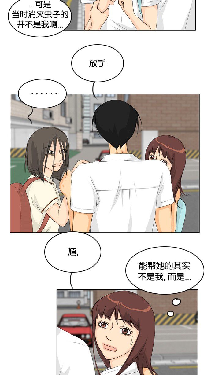 《鬼新娘》第35话 第7页