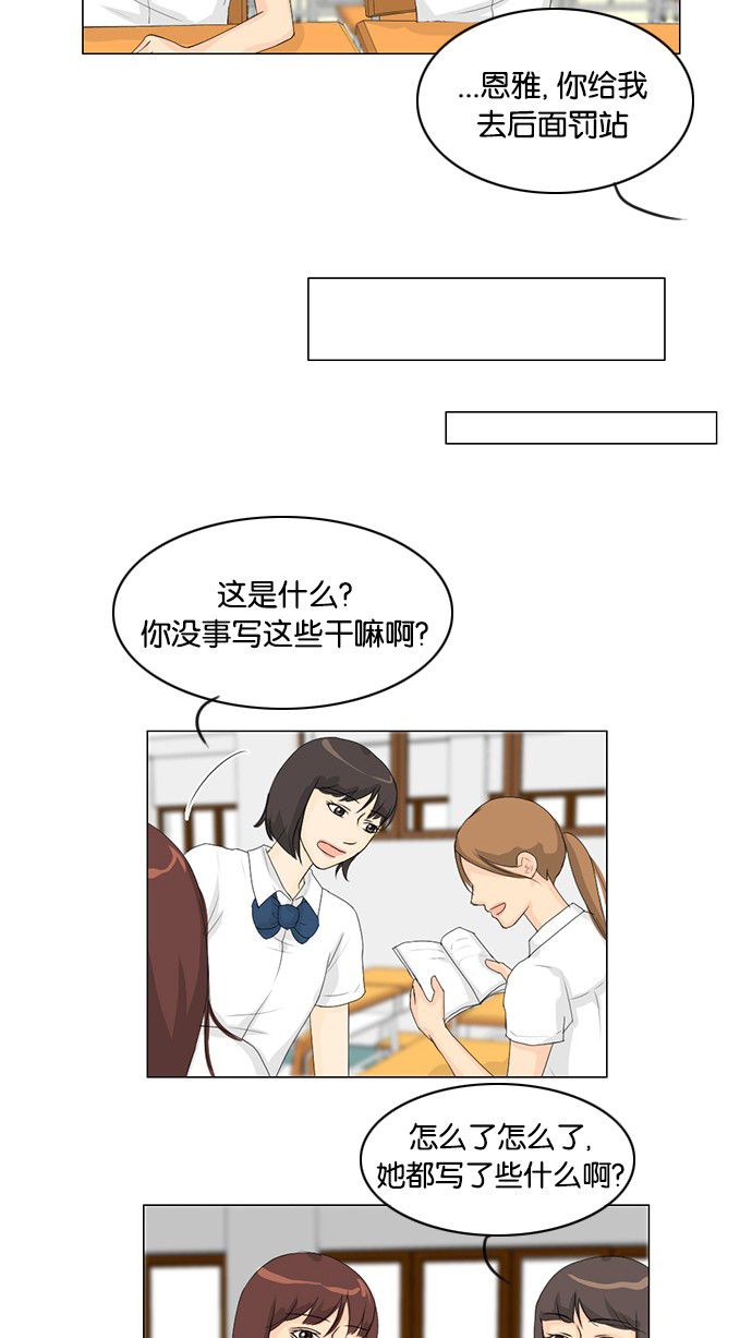 《鬼新娘》第34话 第10页