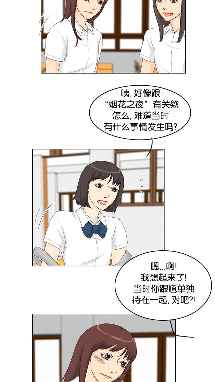 《鬼新娘》第34话 第11页