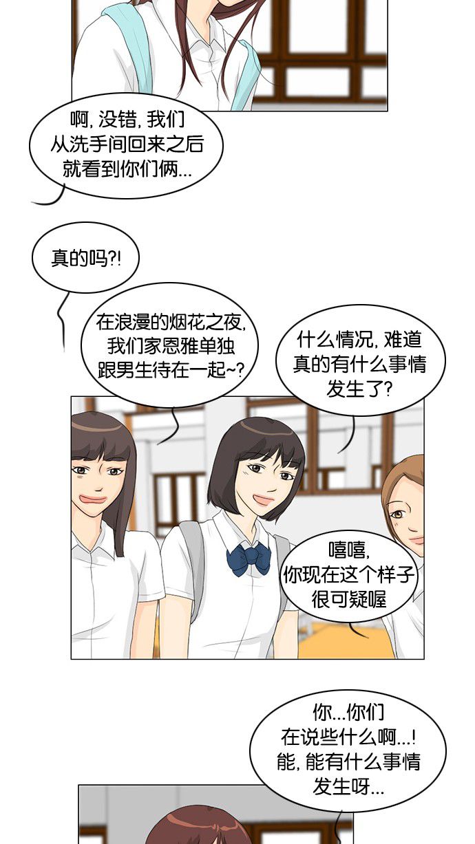 《鬼新娘》第34话 第12页