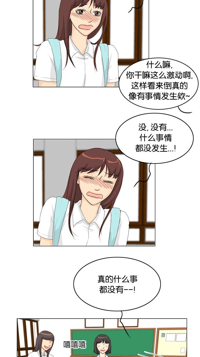 《鬼新娘》第34话 第13页