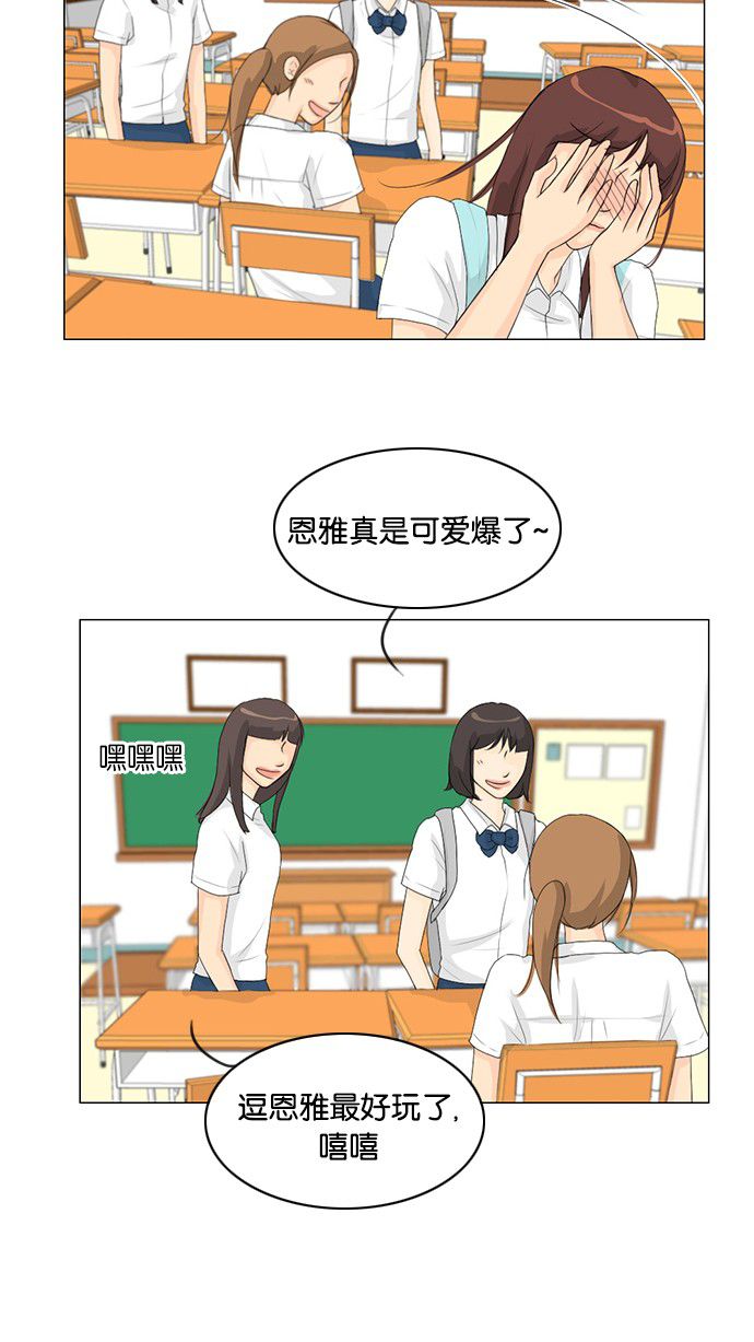 《鬼新娘》第34话 第14页