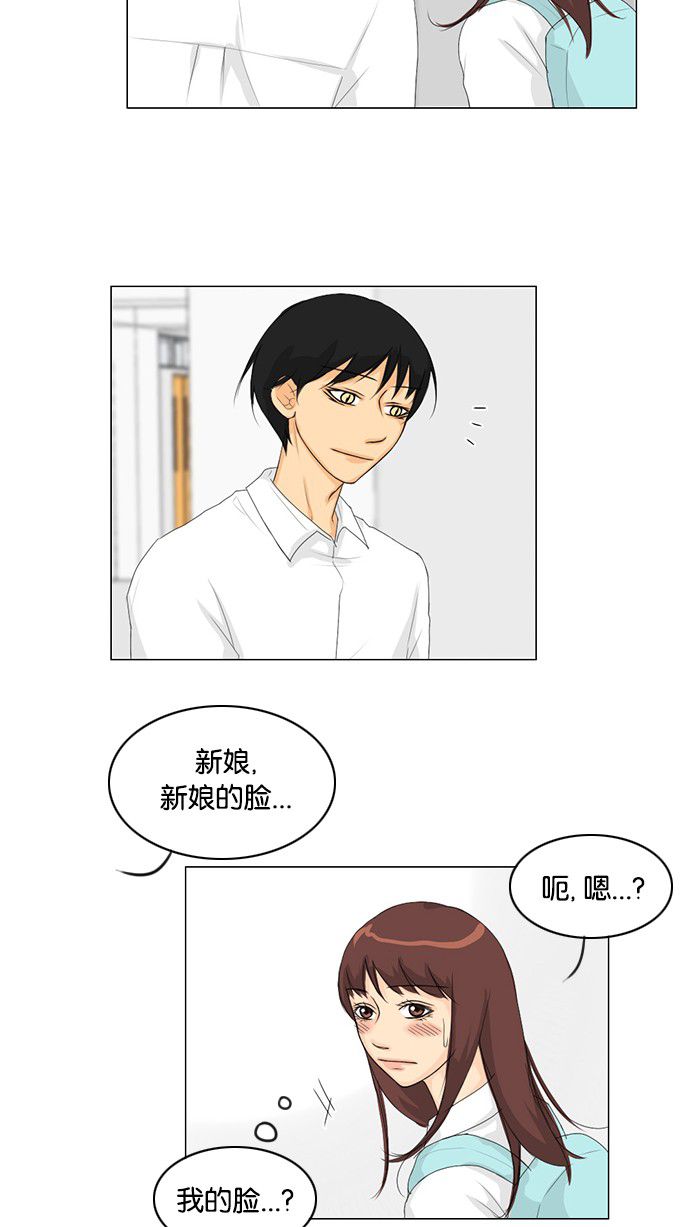 《鬼新娘》第34话 第17页