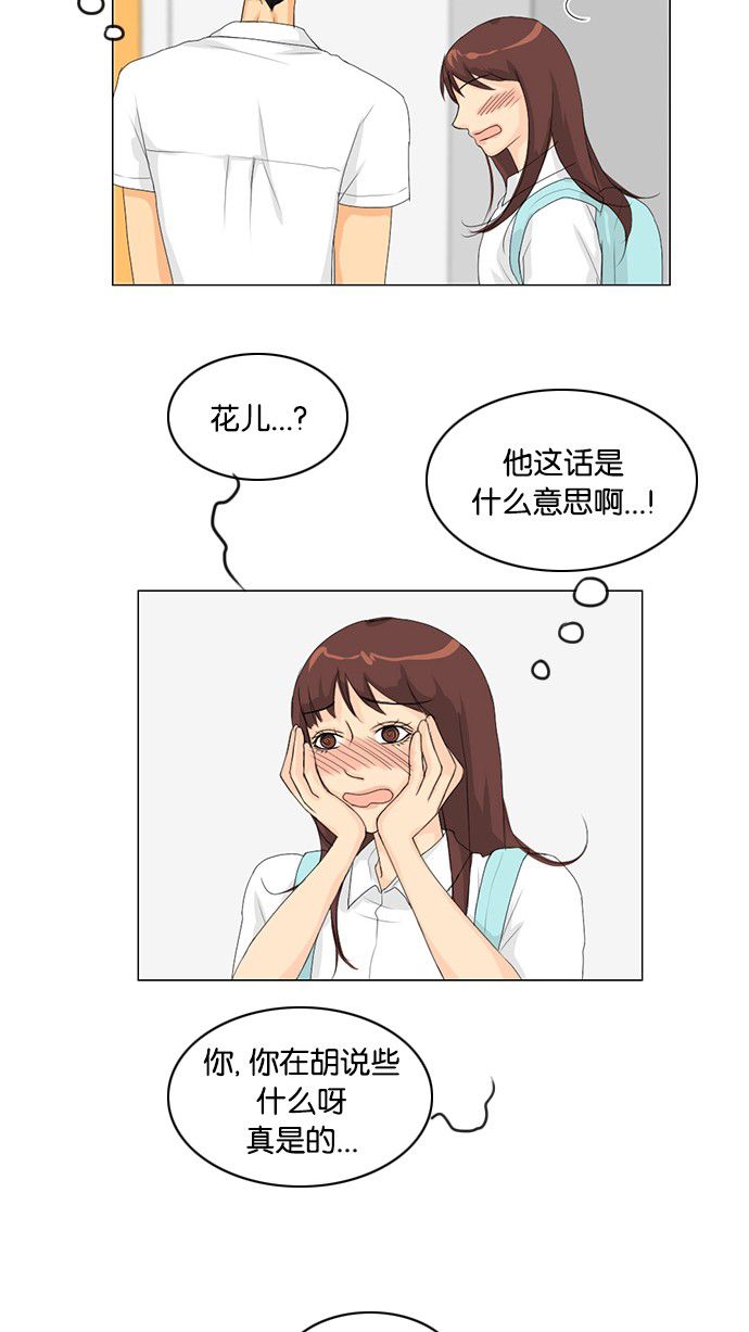 《鬼新娘》第34话 第19页