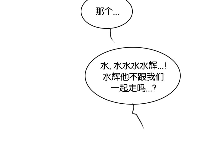 《鬼新娘》第34话 第20页