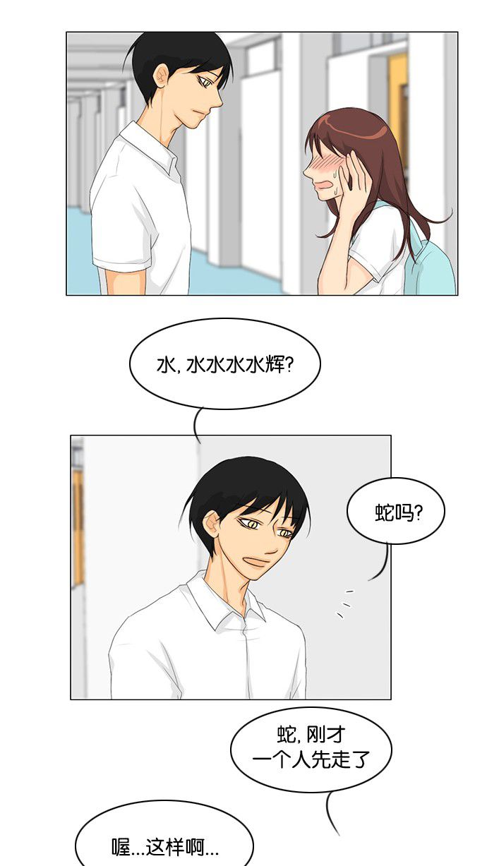 《鬼新娘》第34话 第21页