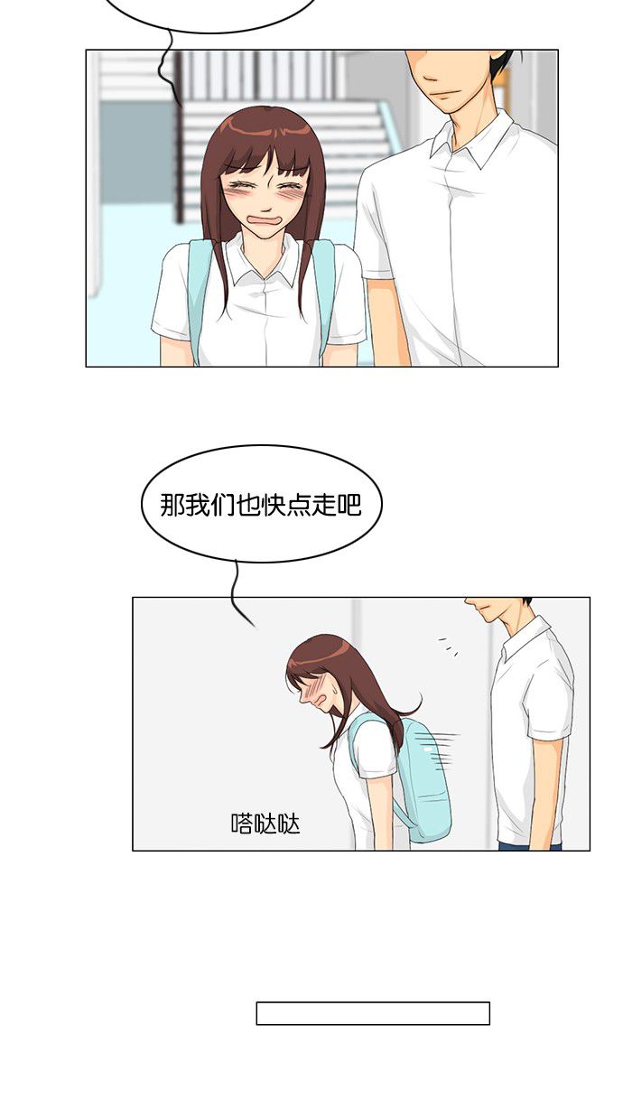 《鬼新娘》第34话 第22页