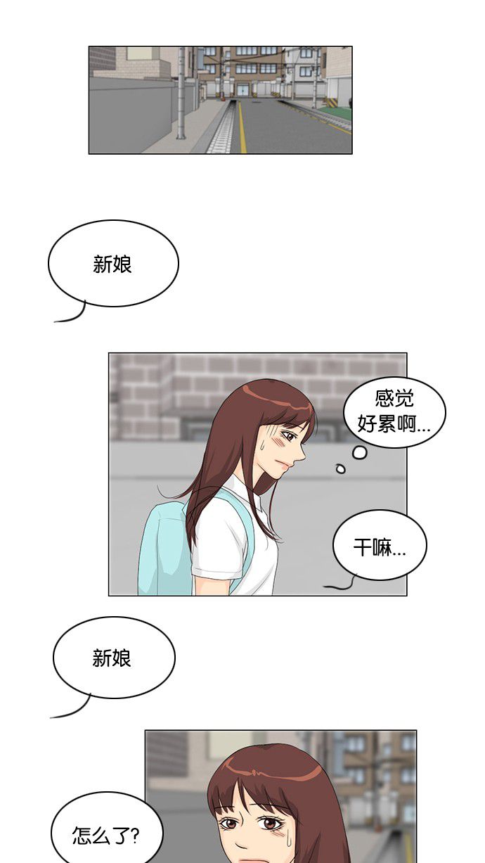 《鬼新娘》第34话 第23页
