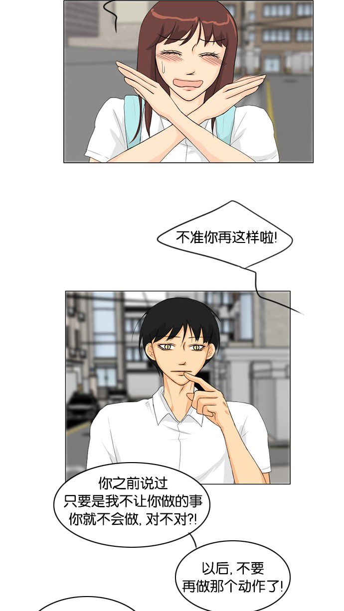 《鬼新娘》第34话 第27页