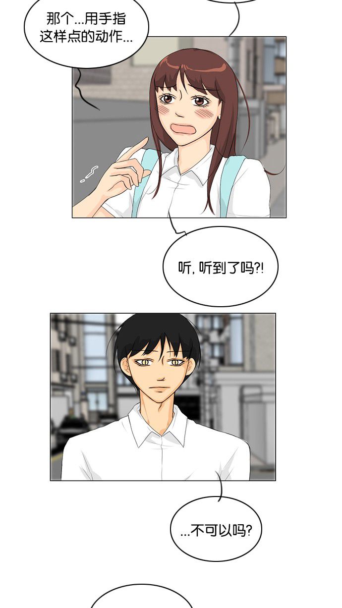 《鬼新娘》第34话 第28页