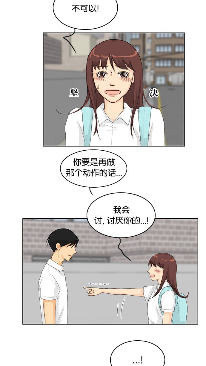 《鬼新娘》第34话 第29页