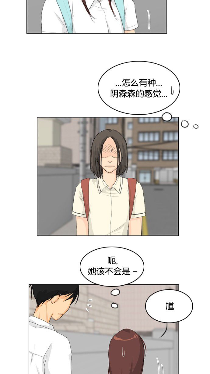 《鬼新娘》第34话 第32页