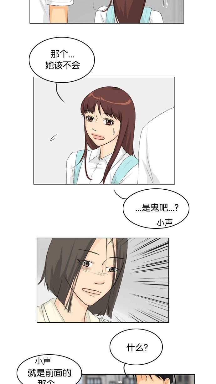《鬼新娘》第34话 第33页