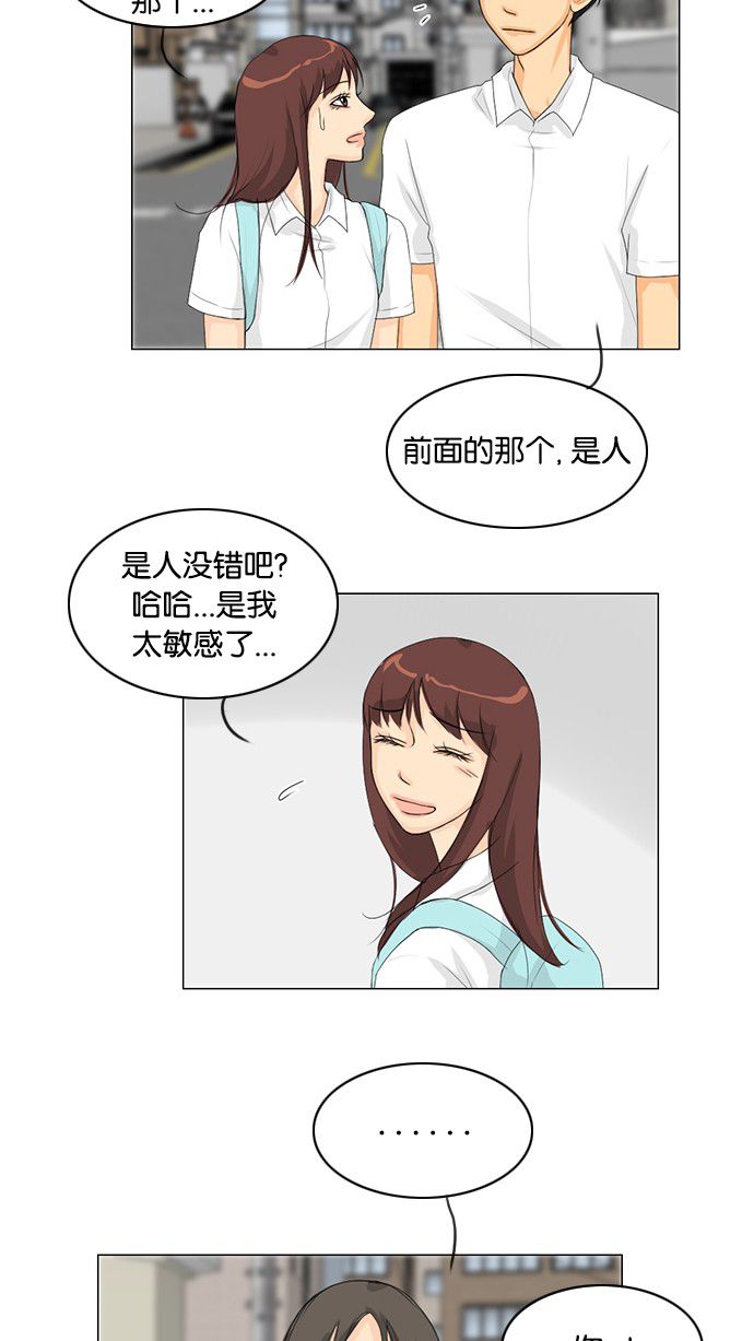 《鬼新娘》第34话 第34页