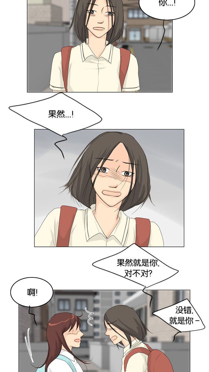 《鬼新娘》第34话 第35页