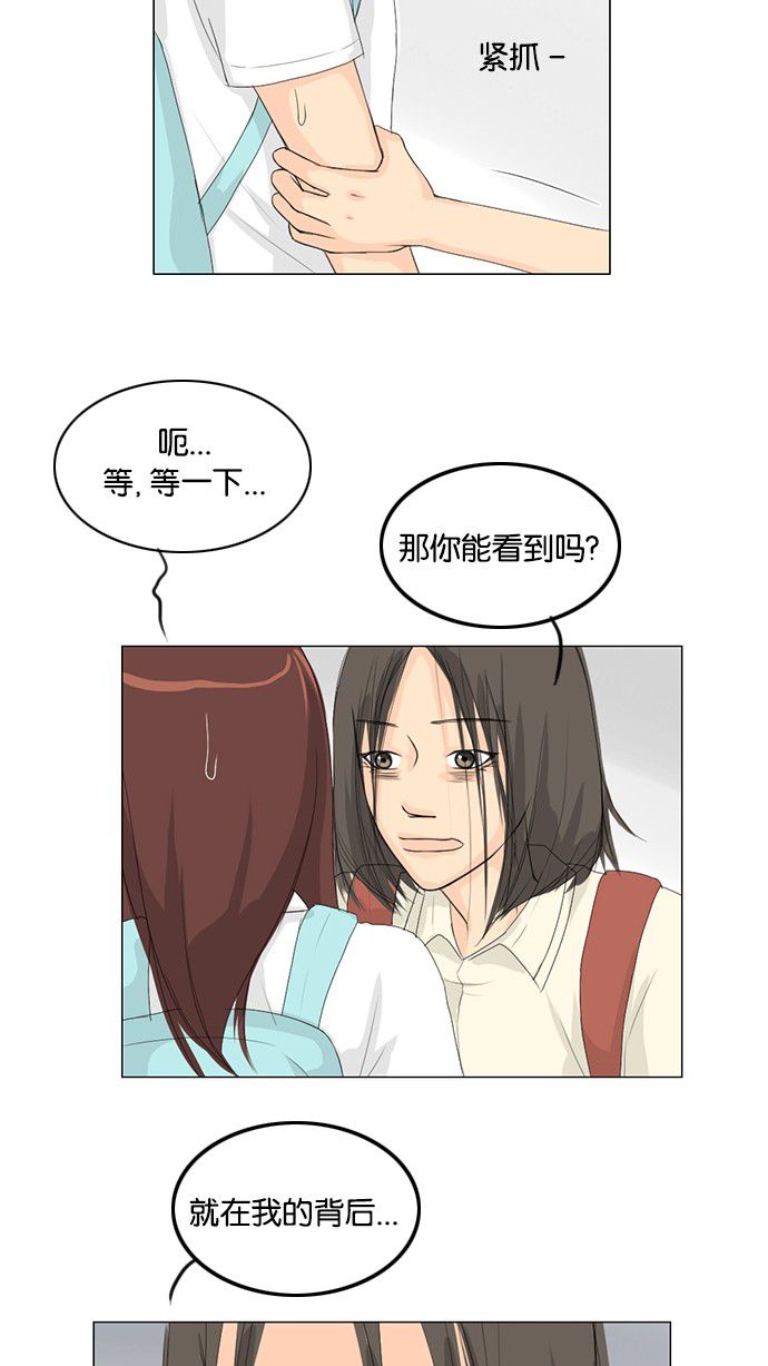 《鬼新娘》第34话 第39页