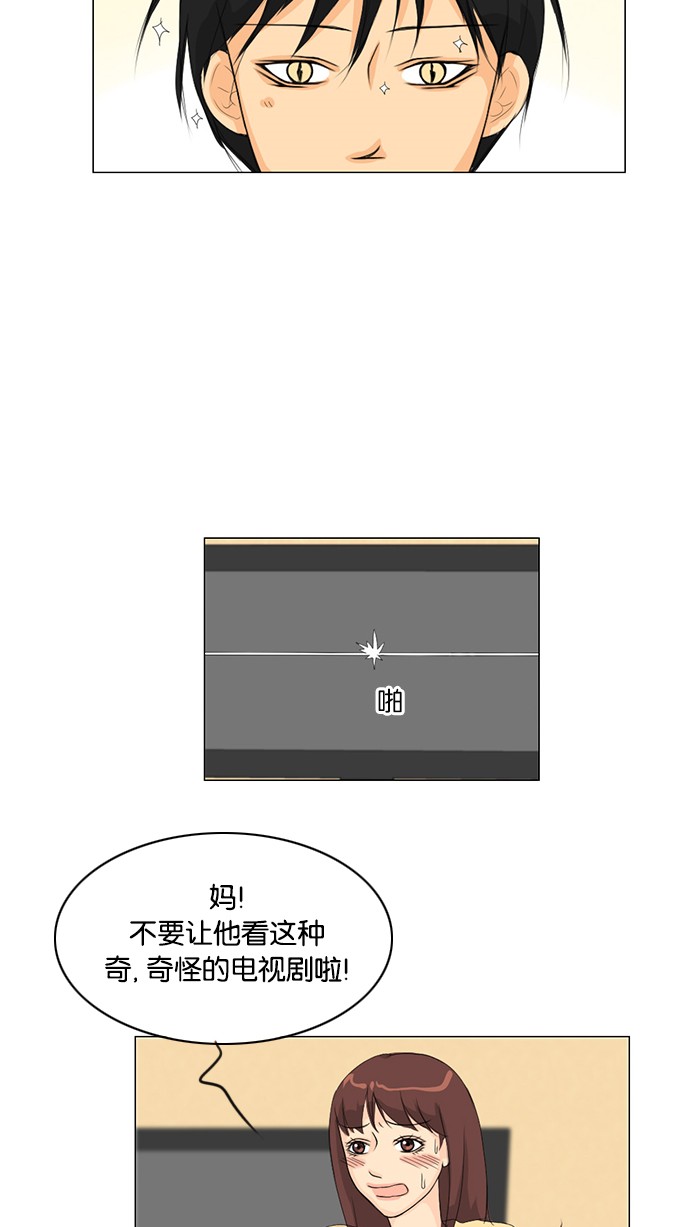 《鬼新娘》第34话 第3页