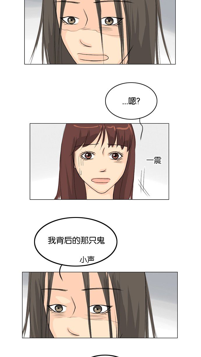 《鬼新娘》第34话 第40页