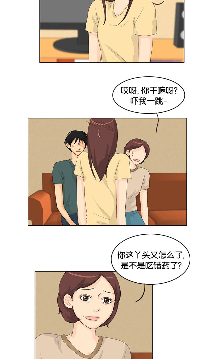 《鬼新娘》第34话 第4页