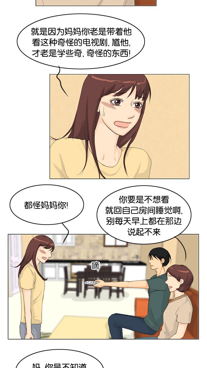 《鬼新娘》第34话 第5页
