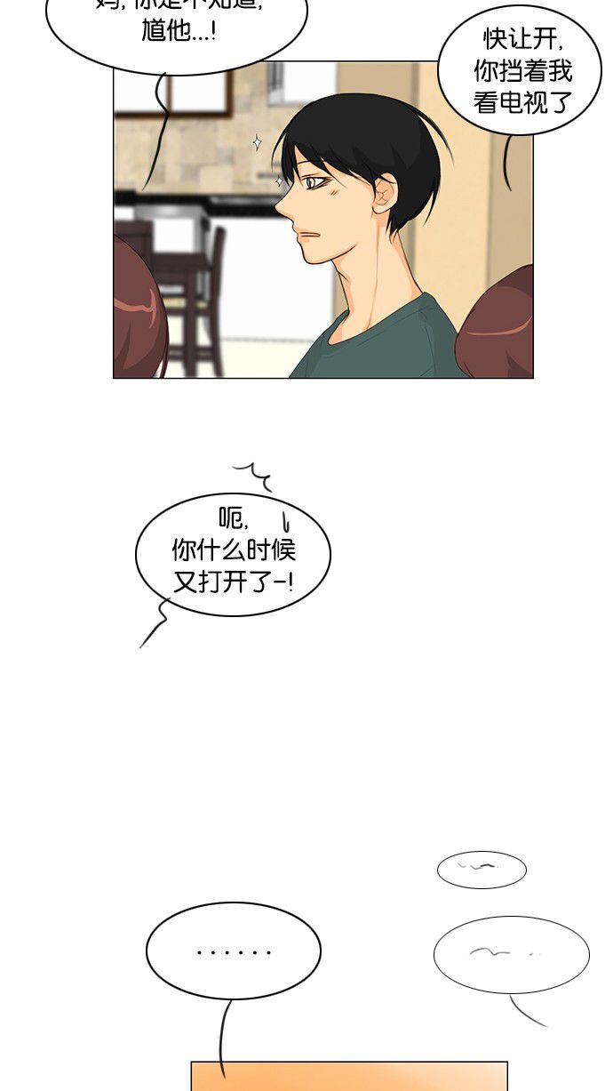 《鬼新娘》第34话 第6页