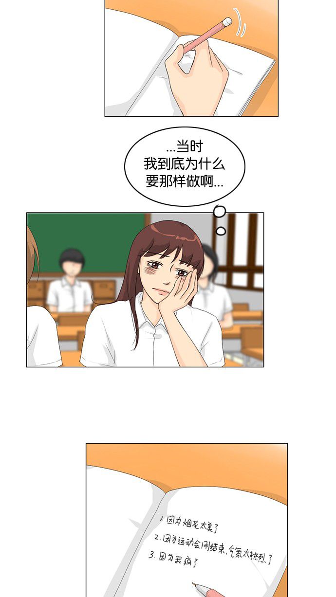 《鬼新娘》第34话 第7页