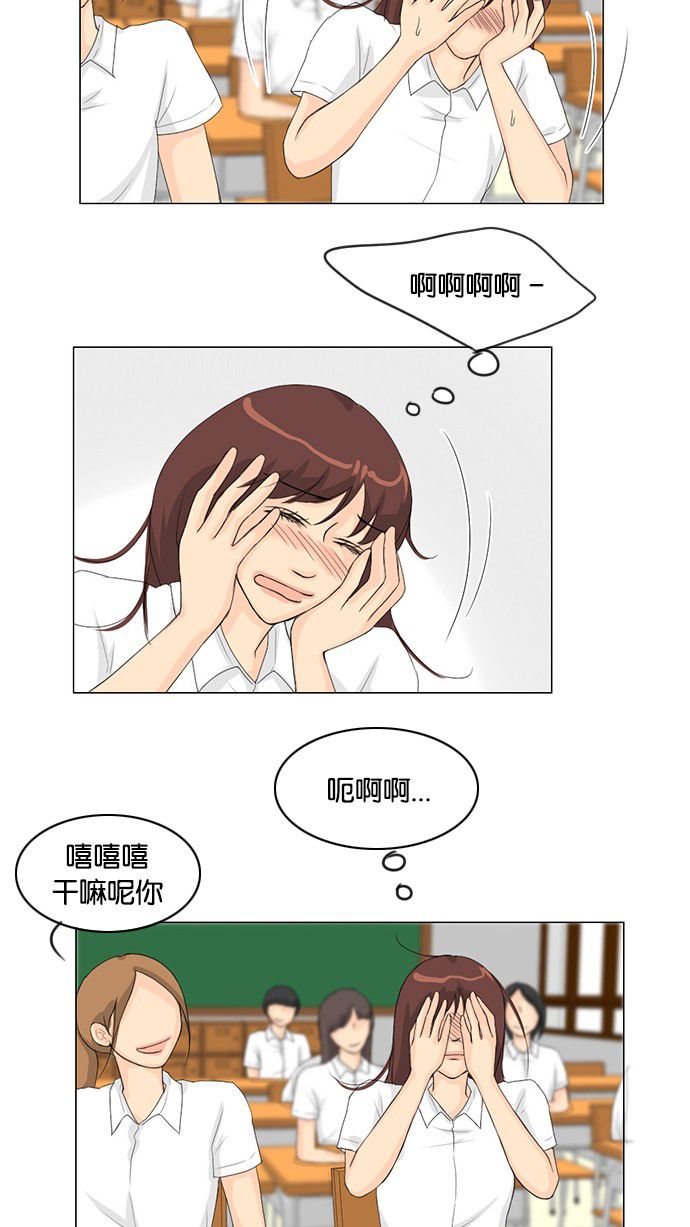 《鬼新娘》第34话 第9页
